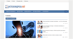 Desktop Screenshot of osteohondroza.net